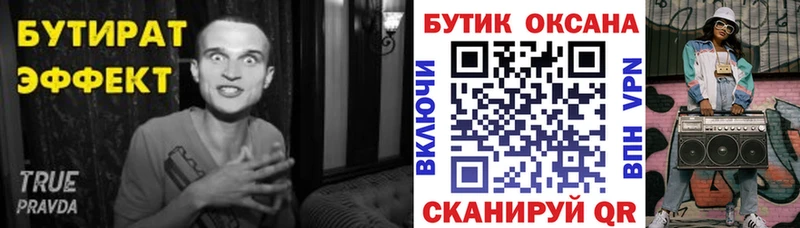 где найти   Мещовск  Бутират BDO 33% 