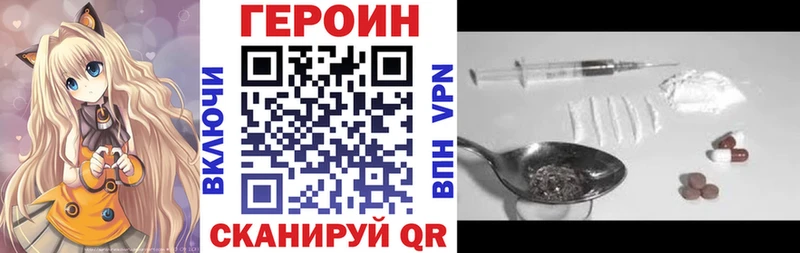 ГЕРОИН афганец  купить наркотики цена  darknet состав  Мещовск 