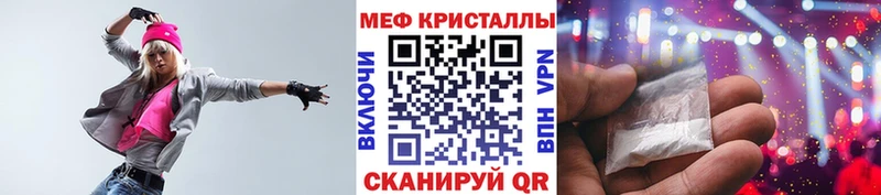 Мефедрон мяу мяу  Мещовск 